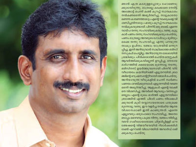 ettutharayil
